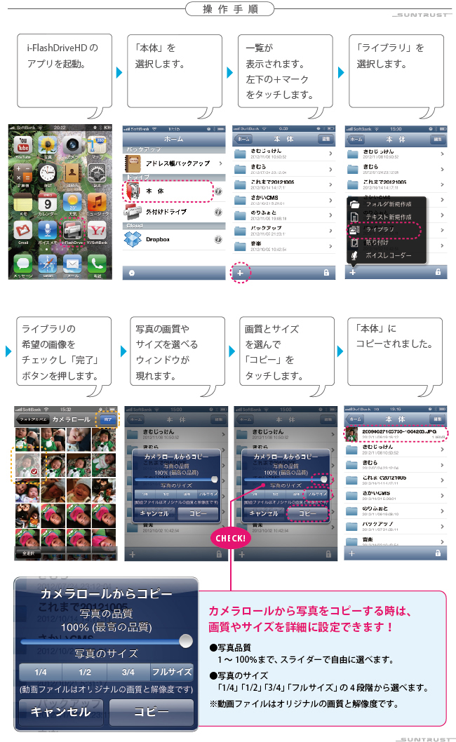 「iデバイス」内のカメラロールの