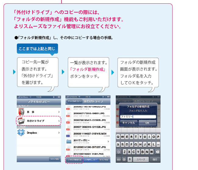 「iデバイス」内のカメラロールの