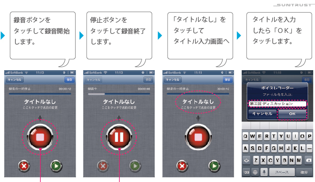 「iデバイス」内のカメラロールの