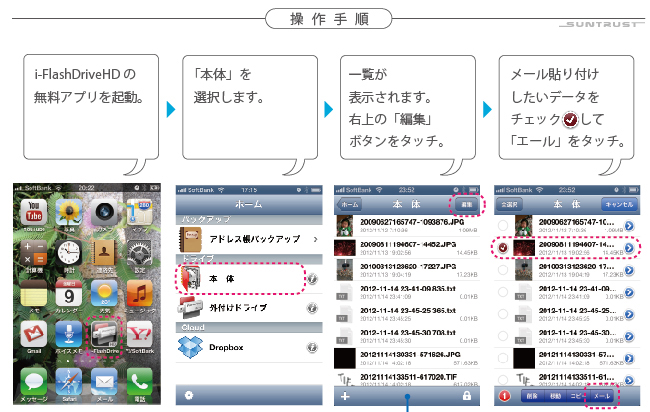 「iデバイス」内のカメラロールの