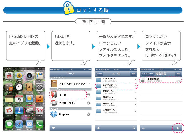 「iデバイス」内のカメラロールの