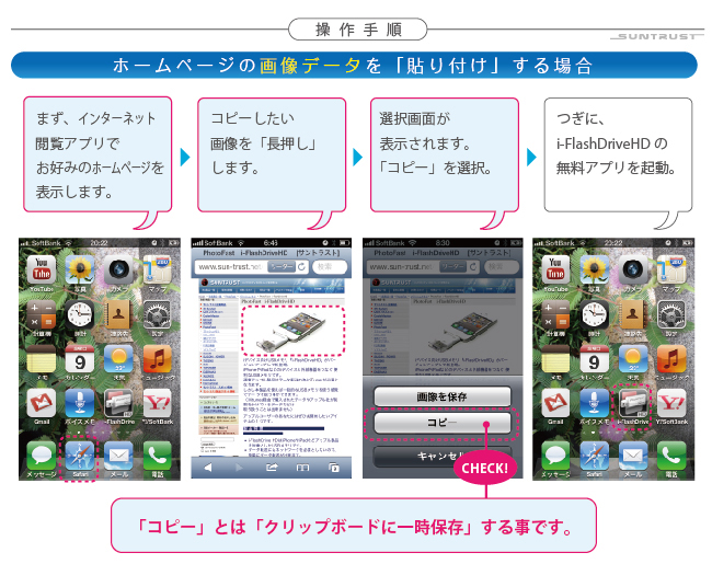「iデバイス」内のカメラロールの