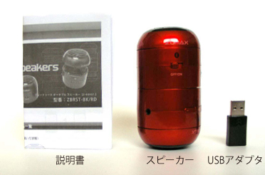 Bluetoothポータブルプレーヤー「ゼットバースト」Z-BURST.