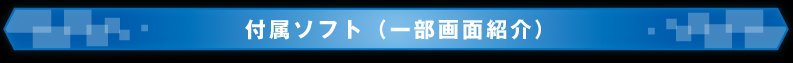 快適さを求めたエルゴノミックデザイン