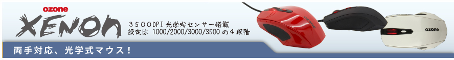 ozone XENON