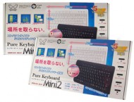 サイズ　ピュアキーボードミニ２　　SCKB09-MINI　