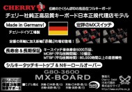 サイズ　MX-BOARD G80-3600LXC