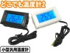 サイズ　どこでも温度計2　TM02