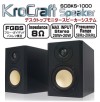 サイズ　Kro Craft Speaker　SCBKS-1000