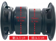 新型と旧型のドライバーユニット比較