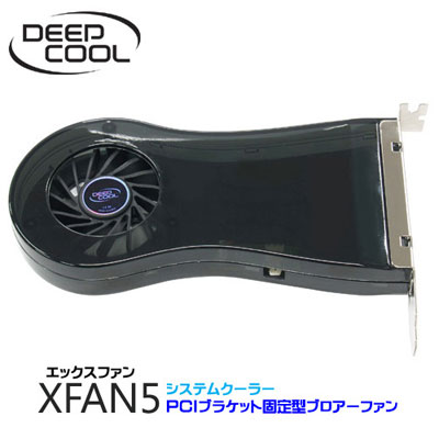 サイズ【DEEPCOOL】XFAN5