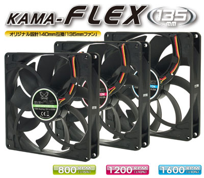 サイズ　鎌FLEX 135　SA1325FDB