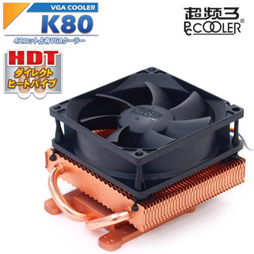 サイズ【PCCOOLER】K80