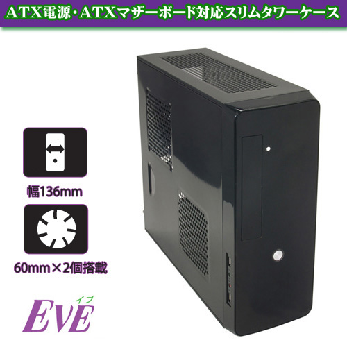 サイズ　EVE(イブ)