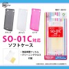 サイズ　SO-01C用TPU製ソフトケース