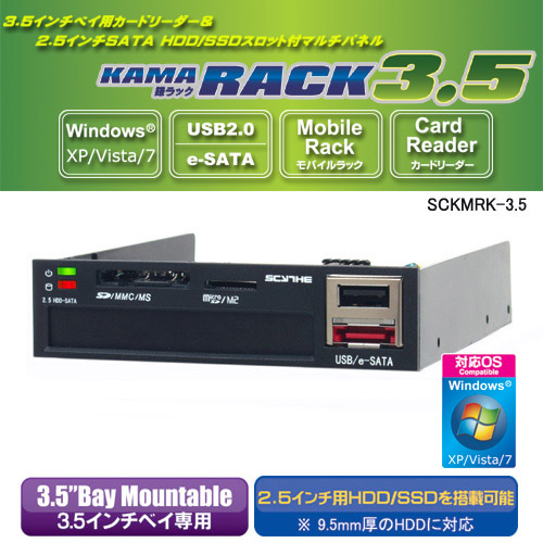 サイズ　鎌ラック3.5(SCKMRK-3.5)