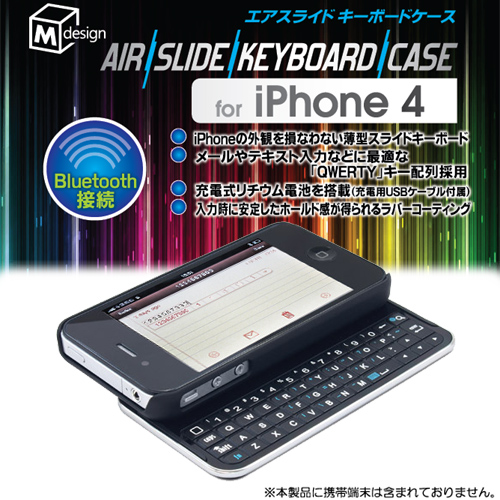 サイズ　AIR SLIDE KEYBOARD CASE(MDKC-IP4-BK)