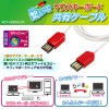 サイズ　繋いでマウスキーボード共有ケーブル
