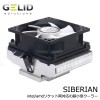 サイズ　【GELID】Siberian(CC-Siberian-01)
