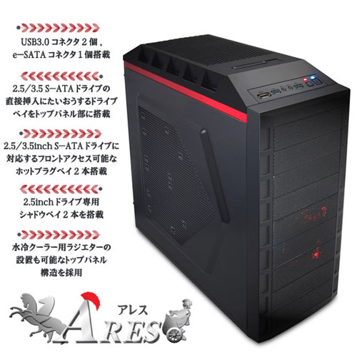 サイズ　ARES「アレス」