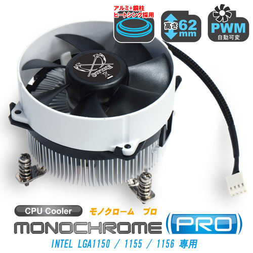 サイズ　MONOCHROME PRO