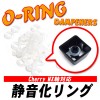 Cherry MX軸対応静音化リング