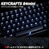 KEYCRAFTS 84mini