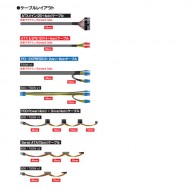 各種ケーブル