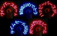 サントラスト　LEDメッセージファン「光扇隊めっせんじゃ～2号」(STHS2)