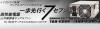 TAO P7シリーズ　TAO-680P7　TAO-750P7