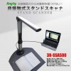 3R System　スタンドスキャナー　3R-SSA500