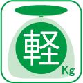 軽量化電源
電源基板の発熱が低いため、基板を冷やすためのヒートシンク（放熱板）の大きさを従来の物より小さくする事がきます。そのため、意図を持って軽量化する事ができました。回路のICチップ化による部品点数の減少も、軽量化に一役買っています。