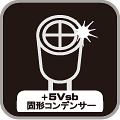 5VSBに固形コンデンサ使用
　+5VSBに固形コンデンサ使用しています。固形コンデンサの特長は長寿命、高品質。更にリップルノイズの発生を低く抑える事にあります。+5VSB電力を必要とする外部機器にも優れた電力を供給します。 