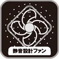 パワーサイレンサーシステム
　空気力学を取り入れたパワーサイレンサー付電源ファン搭載。大型12cmファンで静かさを保ちながら、効率のよい排熱、排気を実現するためのシステムを搭載しています。

